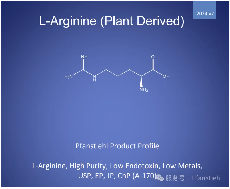 喜大普奔！Pfanstiehl 注射級L-精氨酸 (A-170) CDE登記號已激活！